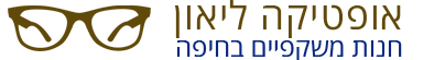 אופטיקה ליאון