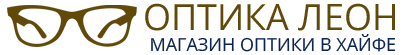 МАГАЗИН ОПТИКИ В ХАЙФЕ